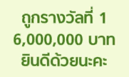 Mammiiser's tweet image. ใครรีทวิตนี้ขอให้ ถูกรางวัลที่ 1
ใครรีทวิตนี้ขอให้ ถูกรางวัลที่ 1
ใครรีทวิตนี้ขอให้ ถูกรางวัลที่ 1
ใครรีทวิตนี้ขอให้ ถูกรางวัลที่ 1
ใครเม้นสาธุขอให้ ถูกรางวัลที่ 1 
ใครเม้นสาธุขอให้ ถูกรางวัลที่ 1 
ใครเม้นสาธุขอให้ ถูกรางวัลที่ 1 
ใครเม้นสาธุขอให้ ถูกรางวัลที่ 1 

#หวยงวดนี้