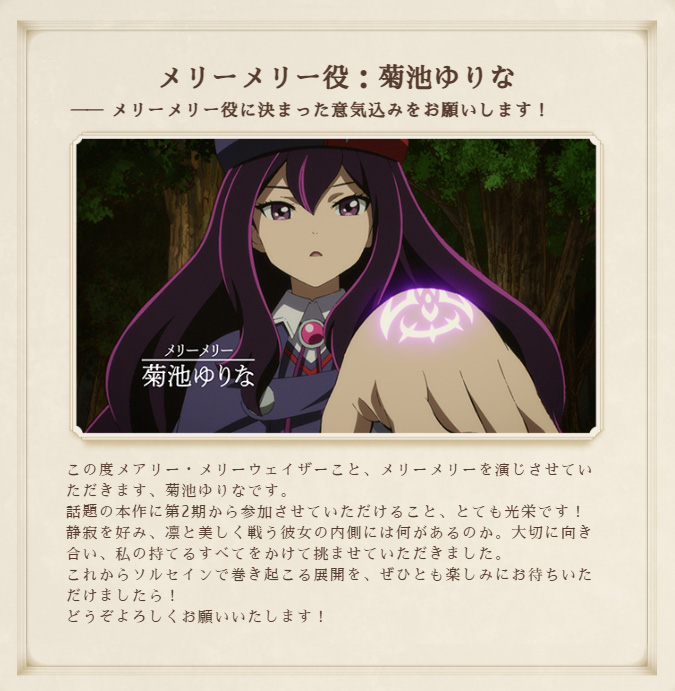 クレバテスⅡ-魔獣の王と偽りの勇者伝承-」TVアニメ公式アカウント