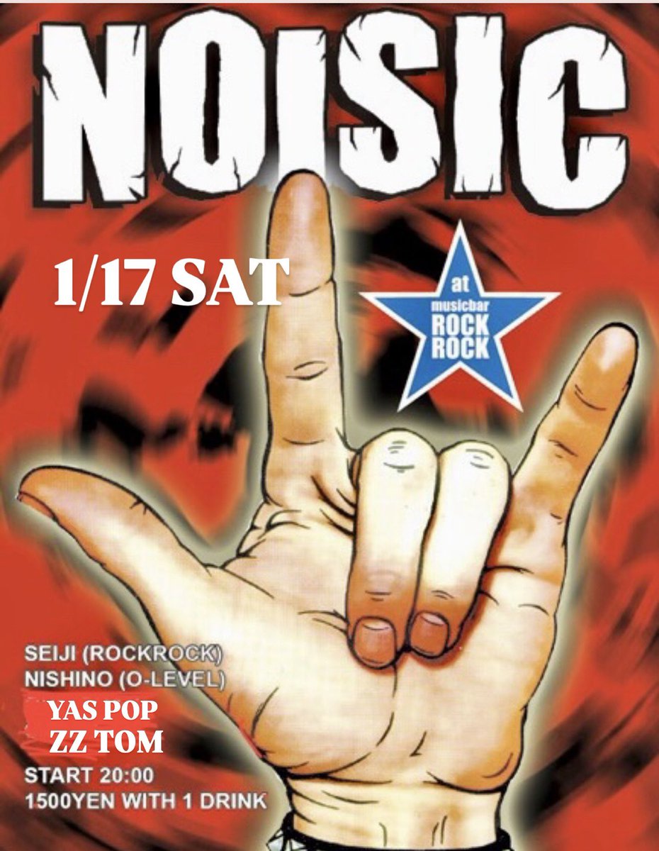 RockRockBar's tweet photo. 🔥ROCK ROCK 1/17 SAT🔥
2026年一発目のNOISIC!
レギュラーメンバーで爆音開催⚡️
さらにスタッフHIKARU
BIRTHDAY PARTYも同時開催🤘
遊びに来てください!
#rockrock #rockrockosaka #noisic #rockevent #birthdayparty https://t.co/k19lRYm2hv