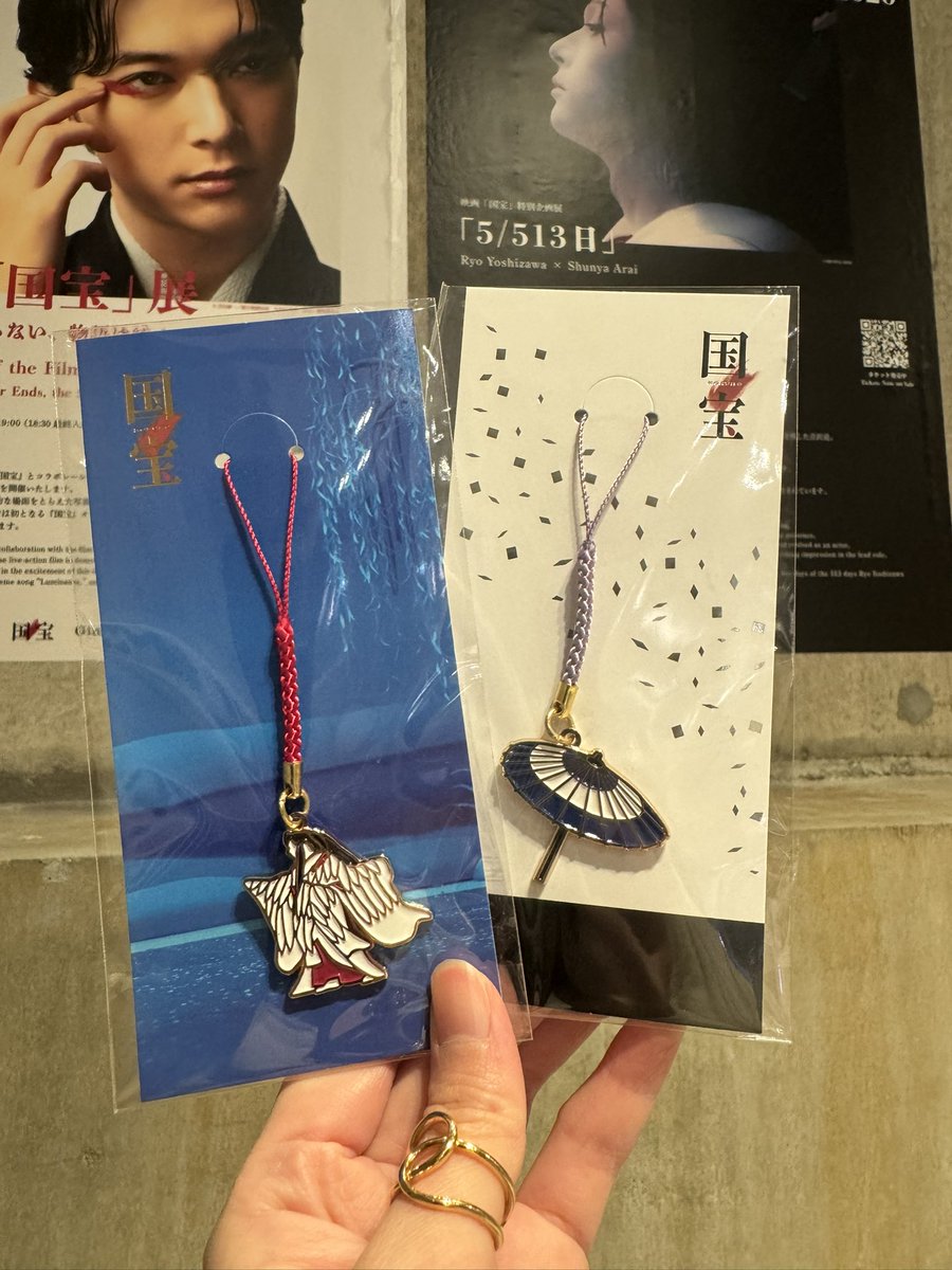 映画 国宝 喜久雄ポスター、クリアファイル、チケットホルダー他 計9点 吉沢亮 映画国宝展 クリアファイル4種 ポスター2種 入場特典3種 9点セット