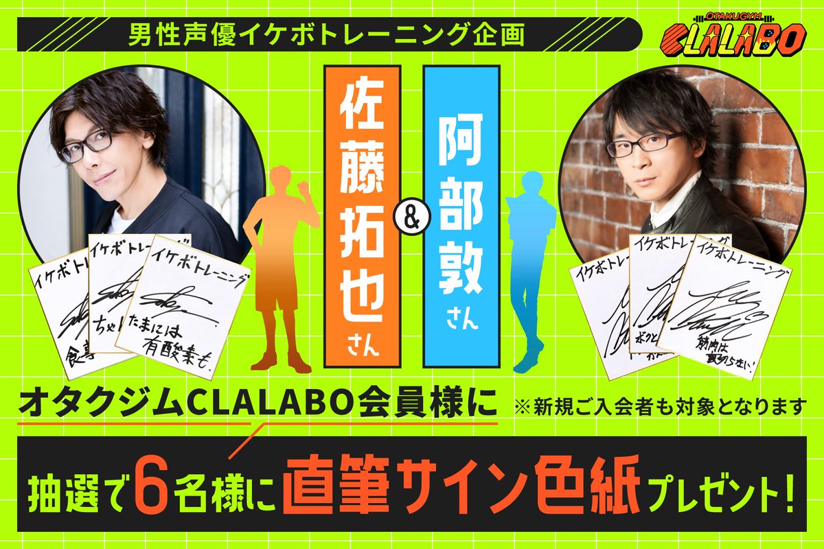 佐藤拓也 関連ブロマイド『土門熱』直筆サイン入り色紙【王様