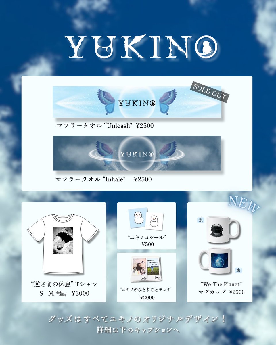 ユキノ (@_sknowy_) / Posts / X