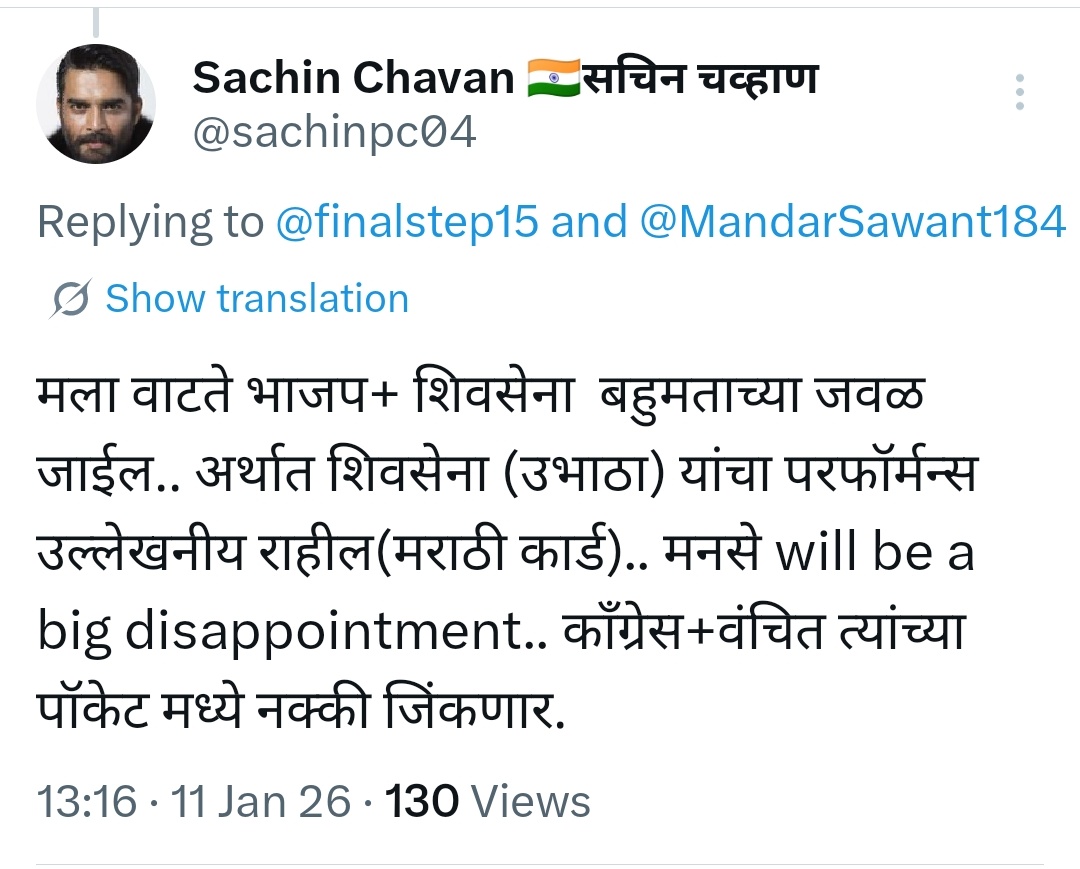 Sachin Chavan 🇮🇳सचिन चव्हाण tweet media