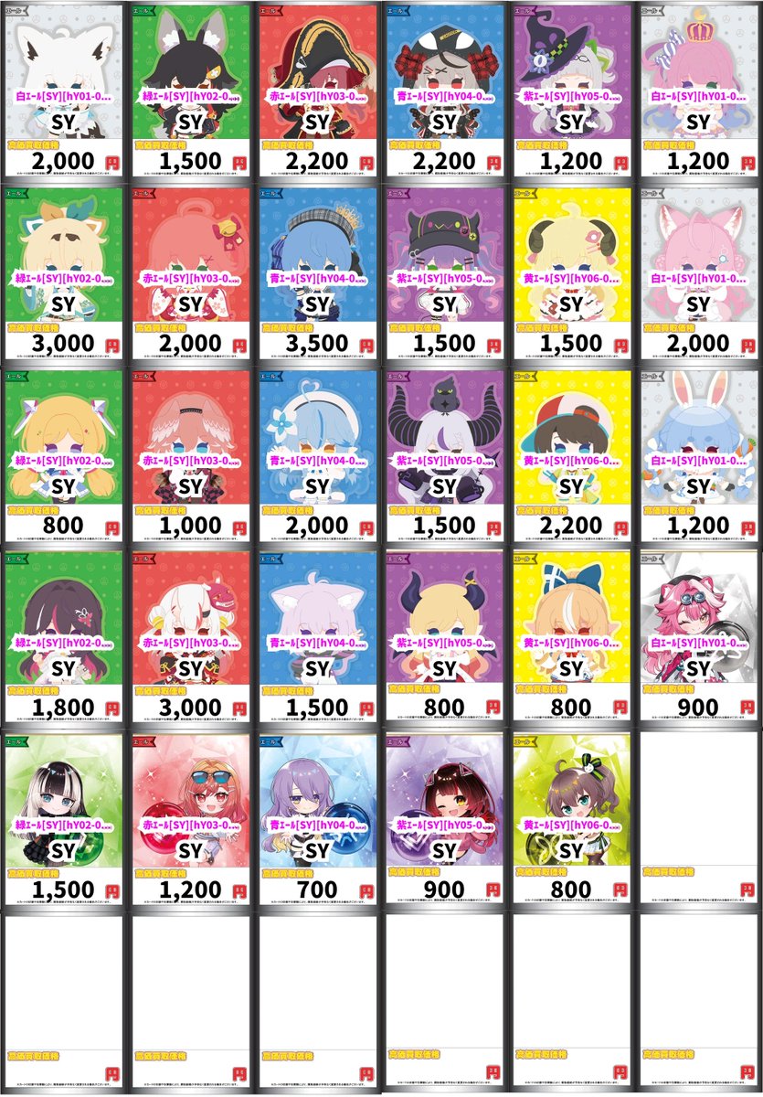 オンゲキ ロケテスト ロケテ ホロ フルコンプセット まとめ売り ホロライブOCG #ホロカ 買取情報】 🤍💚❤️ホロカスペシャルエール