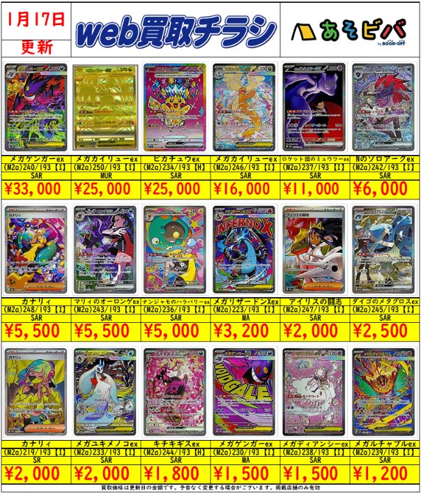 🈯️美品・枚数限定🈯️ ⚡️ポケモンカード⚡️ #MEGAﾄﾞﾘｰﾑex
