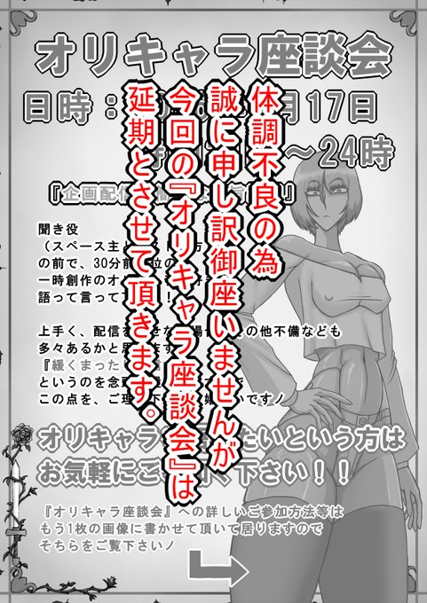 お知らせ
本日予定していた『オリキャラ座談会』ですが
私が体調不良になってしまい
医師による処方を受けましたが
症状が改善されないので

誠に勝手ながら
延期とさせて頂きます;

楽しみして下さる方が居られましたら
申し訳御座いません。 