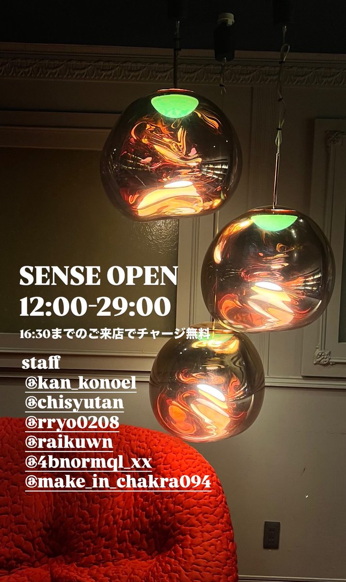 SENSE OPENです！
本日も12:00-29:00で営業しております！

16:30までのご来店でチャージ無料ですので是非お得にシーシャをお楽しみください⭐️

本日もスタッフ一同心より皆様のご来店お待ちしております⭐️

<a href="/sense_konoha/">SENSE このは</a> <a href="/chisyutan/">ちしゅう</a> <a href="/raikuwn/">らいとさん🐯</a> <a href="/shisha_rym28/">りょーま</a> <a href="/4bnormql_xx/">〇。/㌨</a>