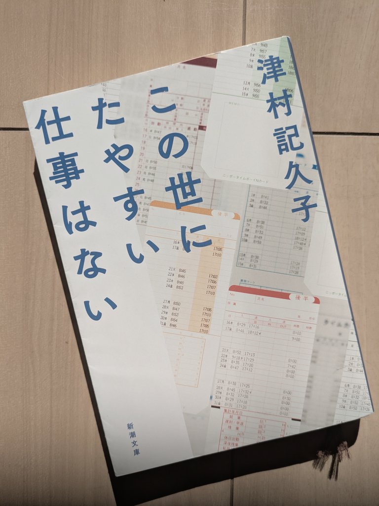 読書記録 Community on X - 11.4K Members