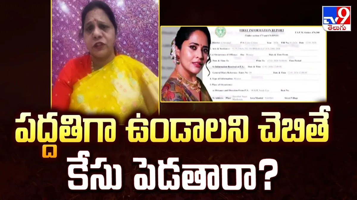 TV9Telugu's tweet photo. పద్దతిగా ఉండాలని చెబితే కేసు పెడతారా? : సంధ్యా రెడ్డి

https://t.co/ZMvp4uGG2g

#Tollywood #SandhyaReddy #Anasuya https://t.co/U8kJzZsECE