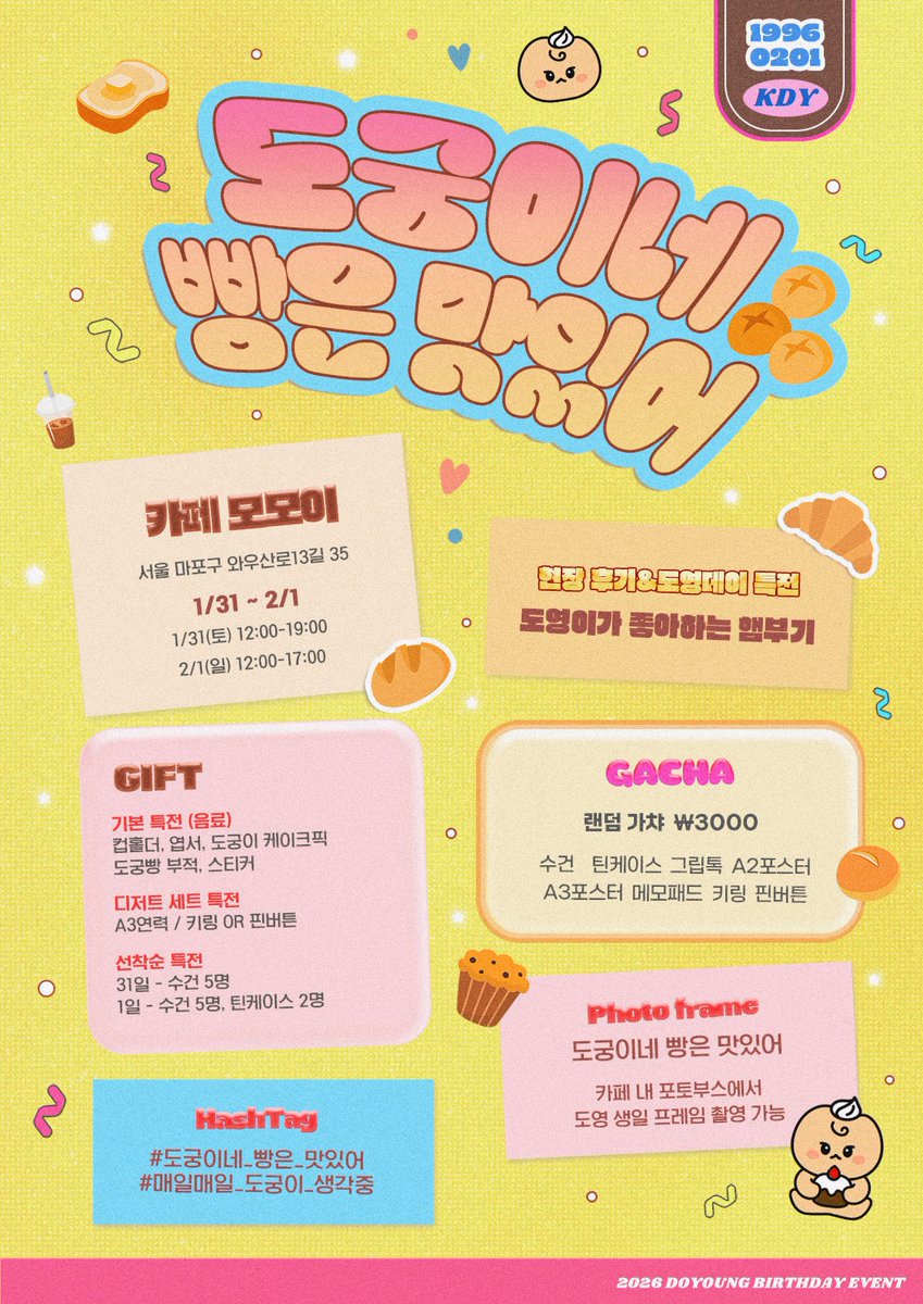 도궁이네 빵은 맛있어 tweet media