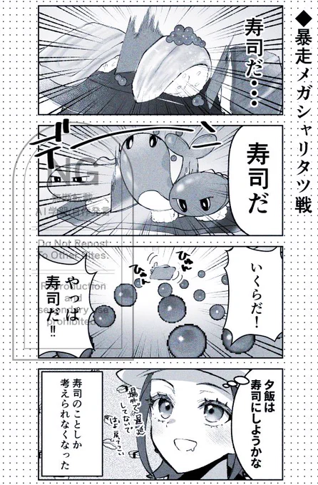 スシ 
