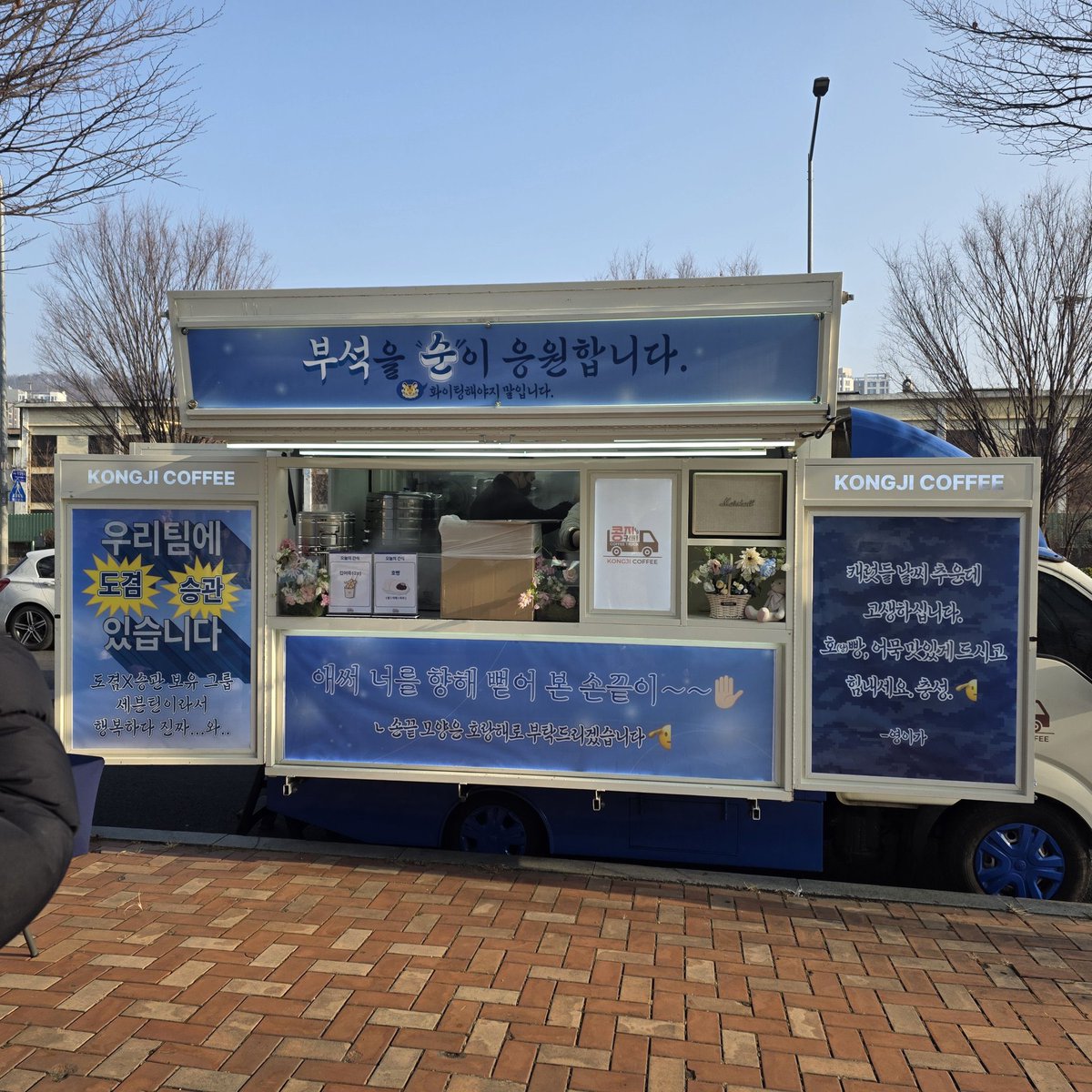 17CARATS_INA's tweet image. [#INFO] SEVENTEEN #Hoshi mengirimkan coffe truck untuk carat pada pre recording #Dokyeom &amp;amp; #Seungkwan di Music Show Core hari ini 

🐯 : Soon yang menyemangati BooSeok
🐯 : Tim kami ada Dokyeom dan Seungkwan (tulisan kecil)
🐯Carats, kalian telah bekerja keras di hari yang dingin…