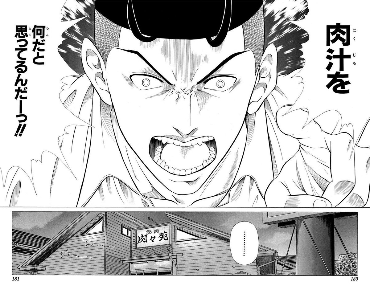 Genius　341　「今夜は焼肉パーティーだ！」

焼肉に本気な大石は、黙っていられない!!
焼肉奉行として厳しく喝!!

#テニプリ名場面