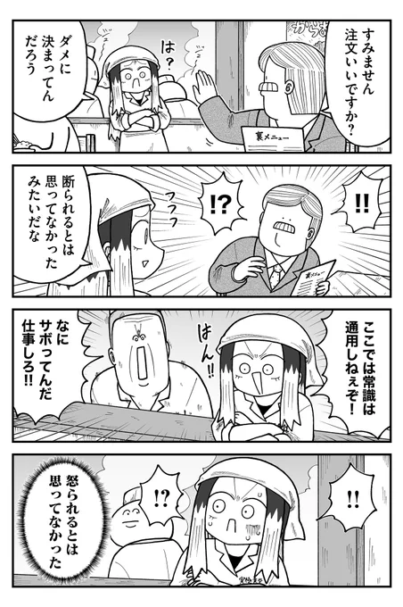 予想外 