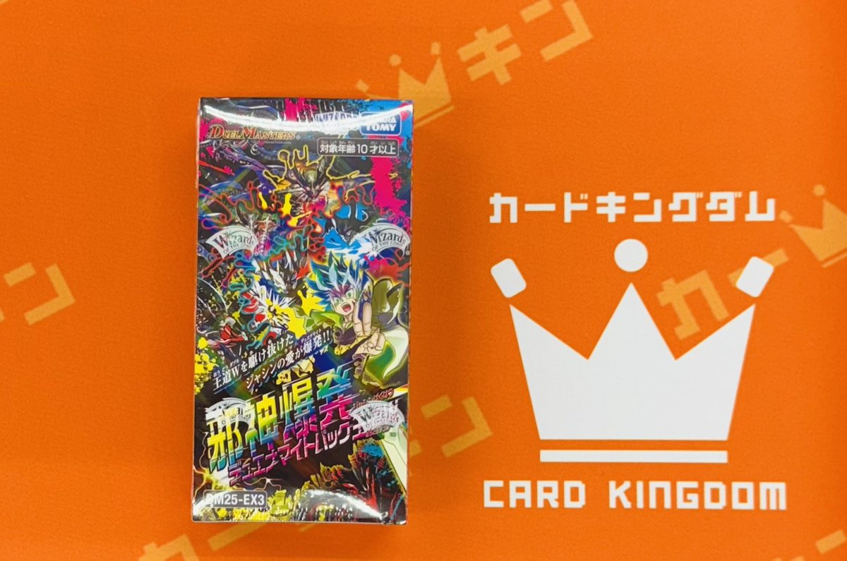 本日の新商品】 1/17（土）発売 デュエルマスターズ 邪神爆発デュエナ