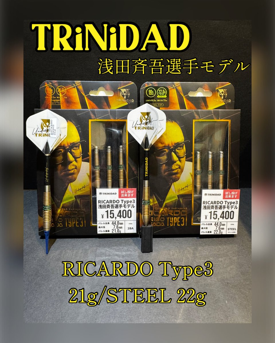 こんにちは🙌 #ダーツハイブ名古屋栄店 オープンしてます💃🕺 🆕新商品