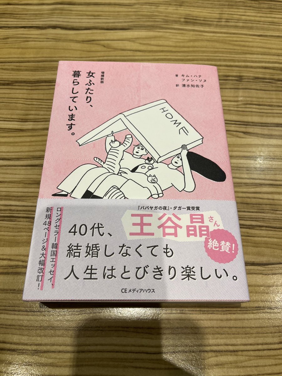 五百田達成『会話IQ』発売中 (@ebisucareer) / Posts / X