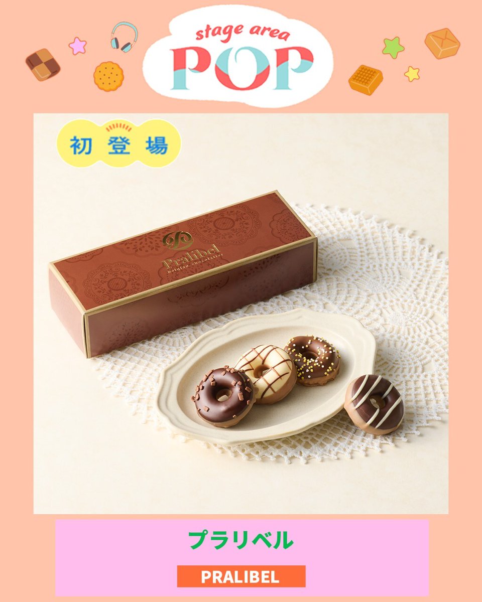 【バラ売り可】フラジャイル　14-29 16冊 🍫 𝗖𝗛𝗢𝗖𝗢𝗟𝗔𝗧𝗘 𝗣𝗔𝗥𝗔𝗗𝗜𝗦𝗘 𝟮𝟬𝟮𝟲 ❤️ / #初登場