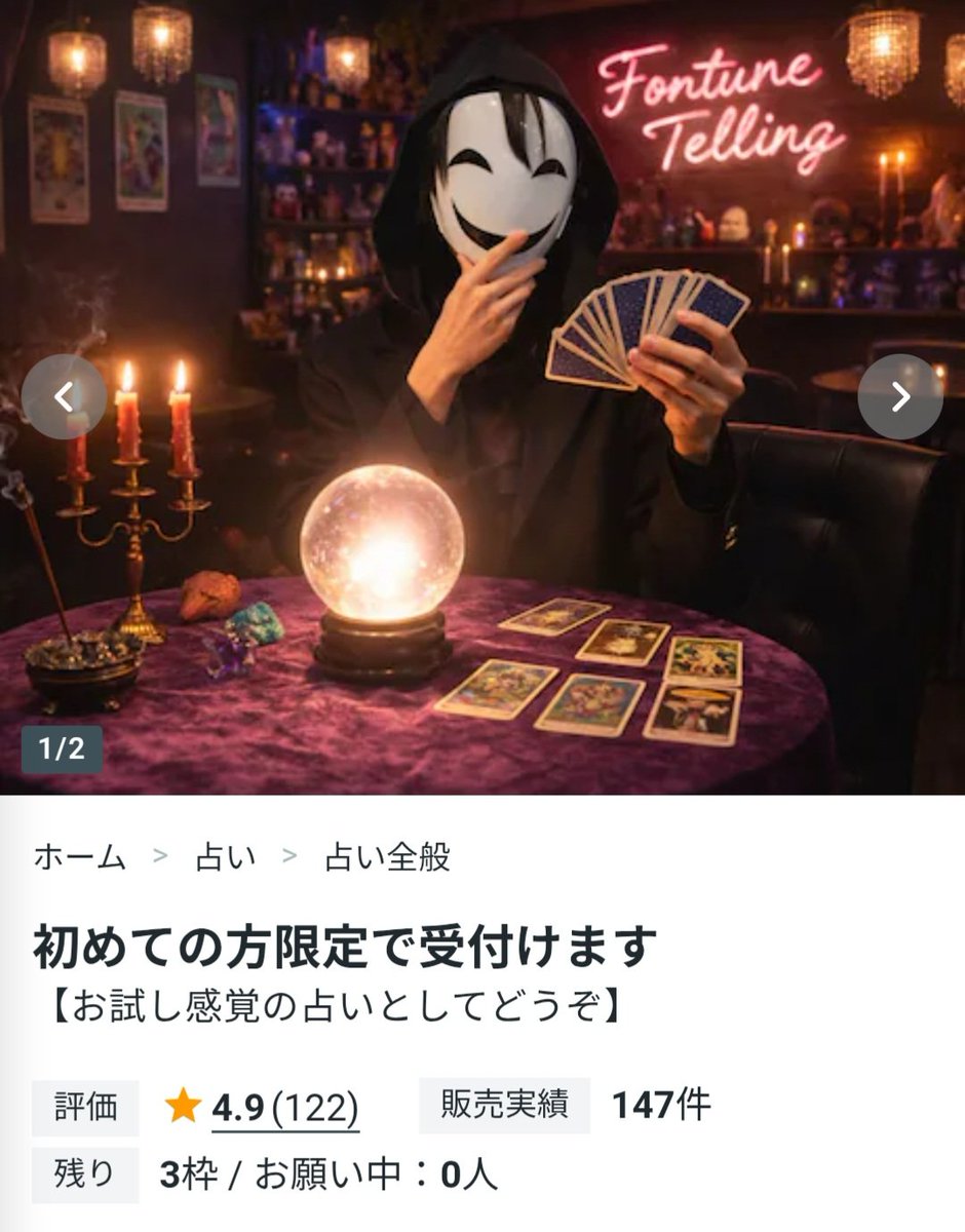 【🔮無料占い🔮】

今、初めての方限定です。

ココナラにて
平均評価「☆4.9」を頂いている

「1000円占い」が

実質無料で依頼できます！！

【E2PNW3】

この招待コードで登録すると
1000ポイント貰えます

お試し的な占いなので
お気軽にこちらからどうぞ↓

coconala.com/invite/E2PNW3