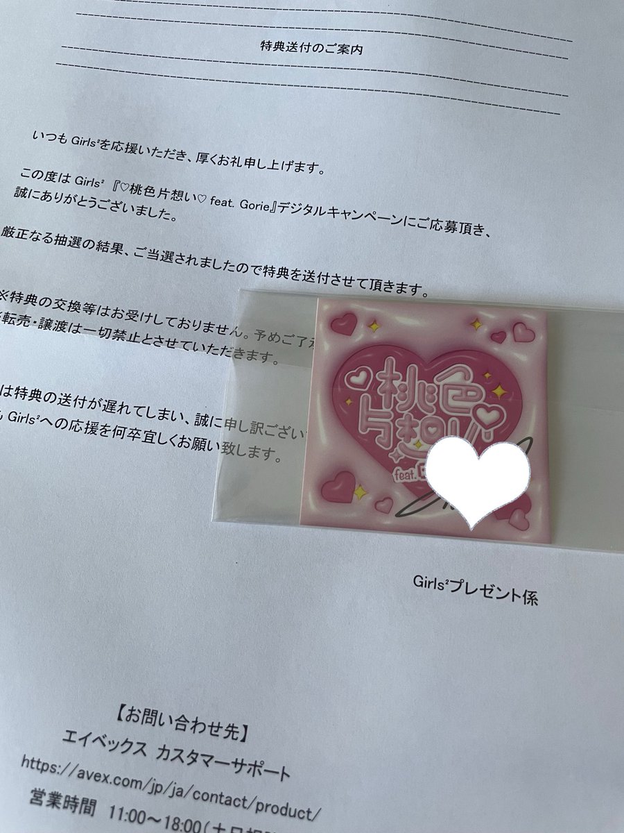 チェキは届かなかったけど、サイン入りきた😭 こういうランダムサイン