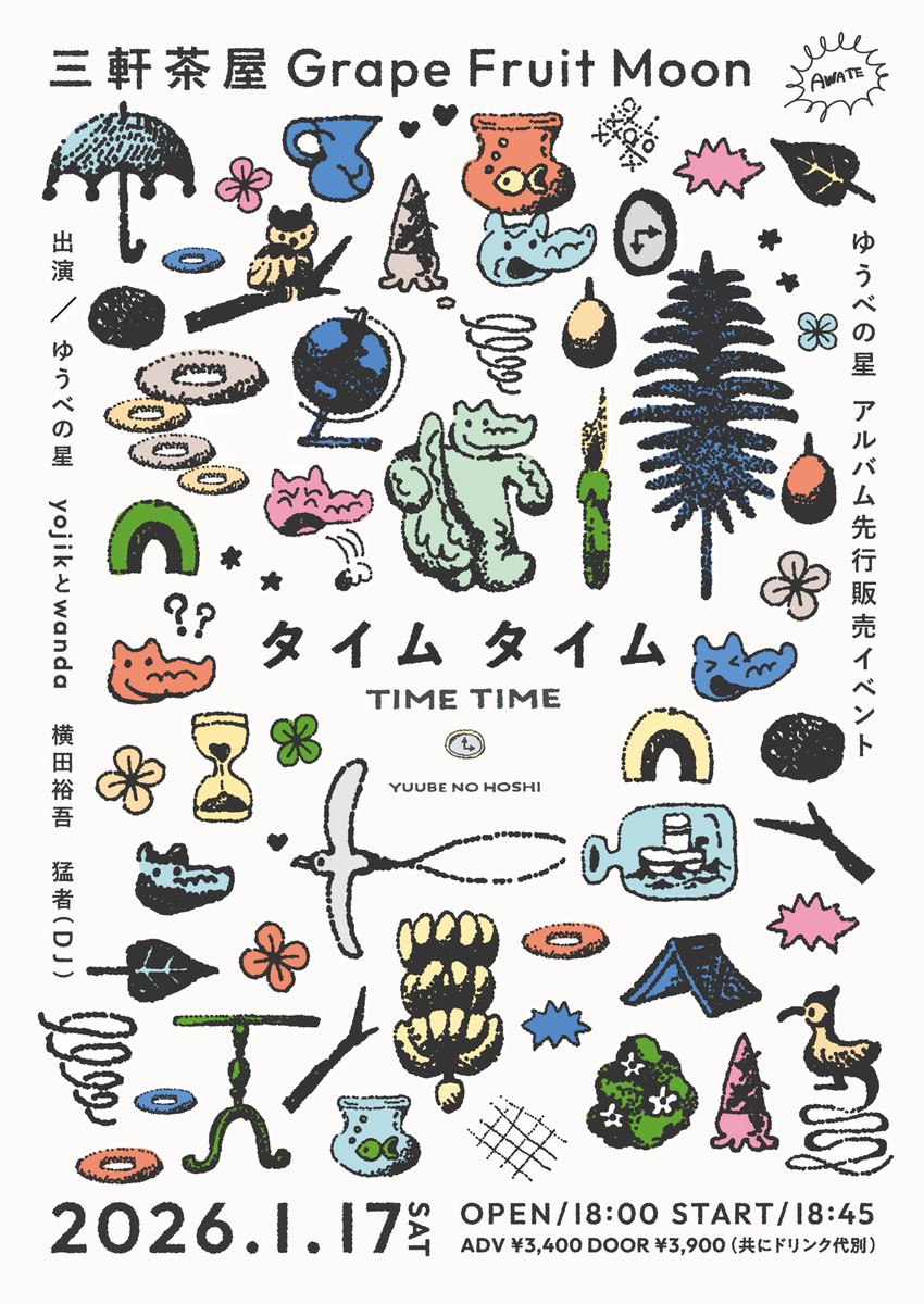 ゆうべの星 tweet media