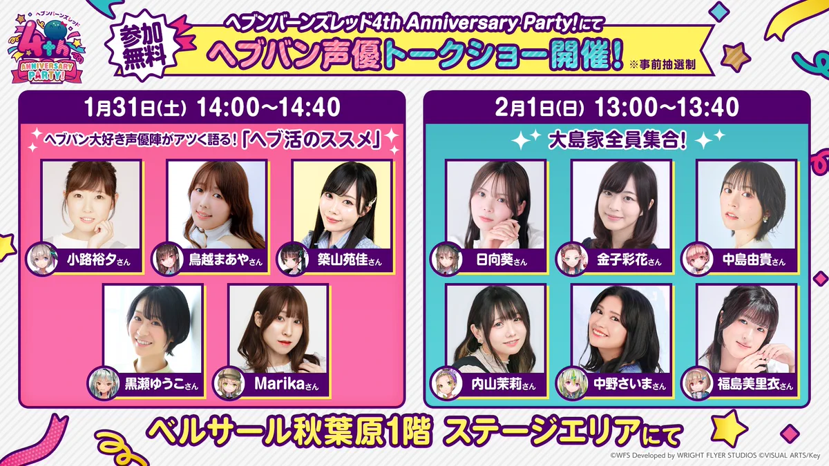 ヘブンバーンズレッド公式 on X: 