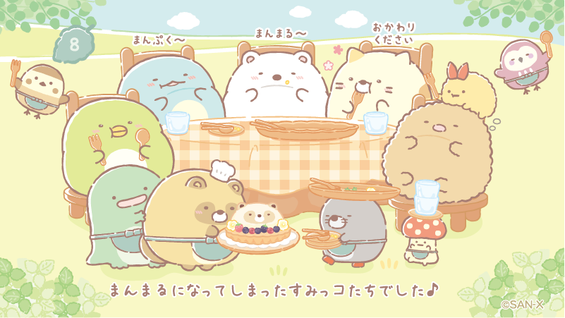 すみっコぐらし【公式】 (@sumikko_335) / Posts / X