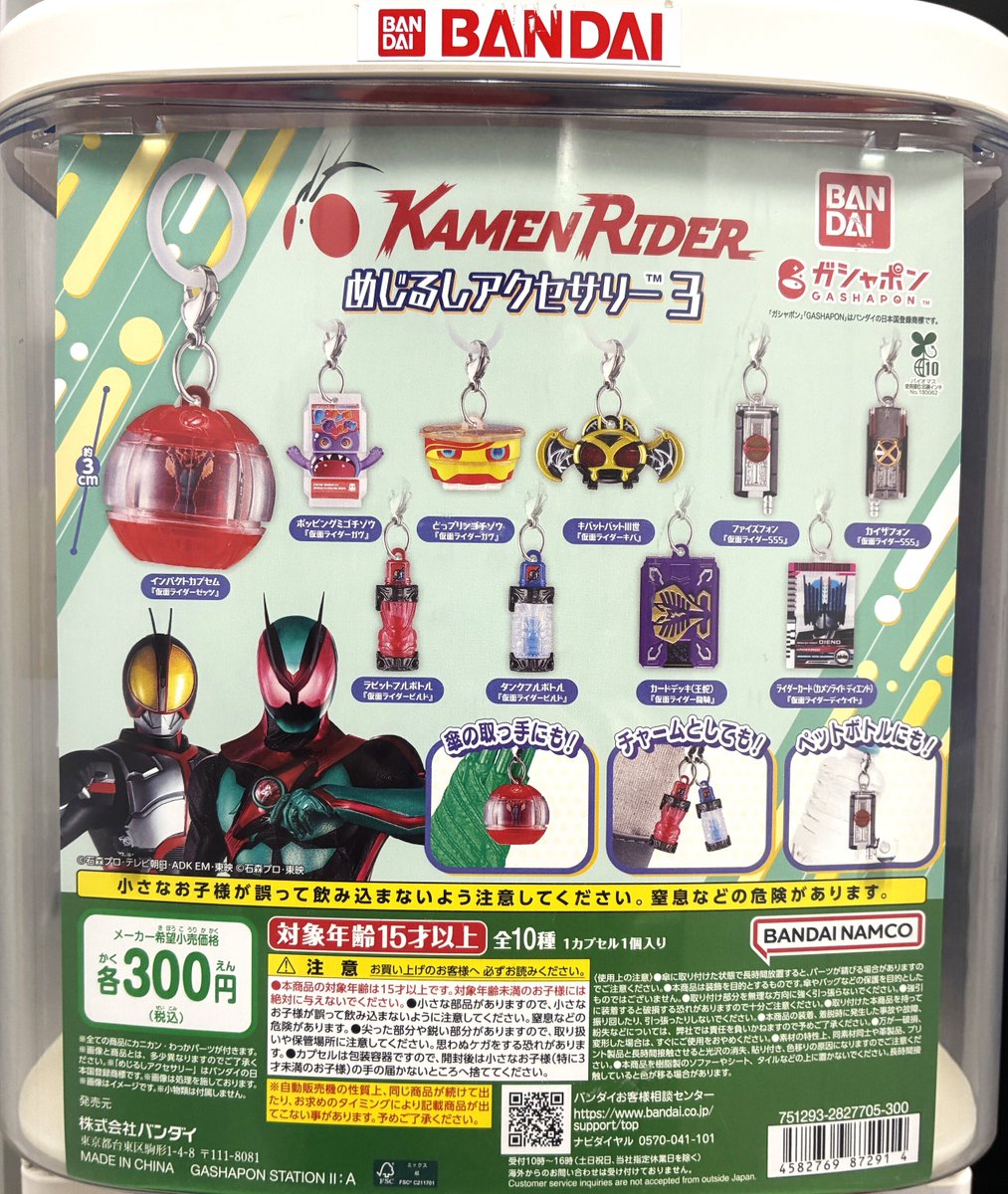 📢1月の新商品情報！ ＼ ・仮面ライダーシリーズ めじるしアクセサリー