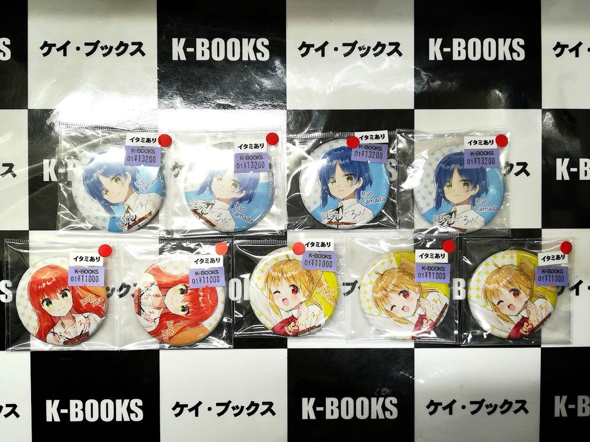 入荷情報】 ぼっち・ざ・ろっく！ コミックス3巻 ゲーマーズ限定版