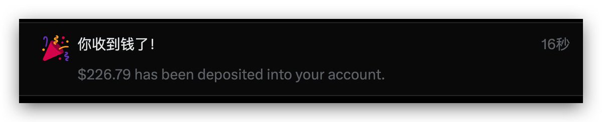 工资已到账，感谢马老板！