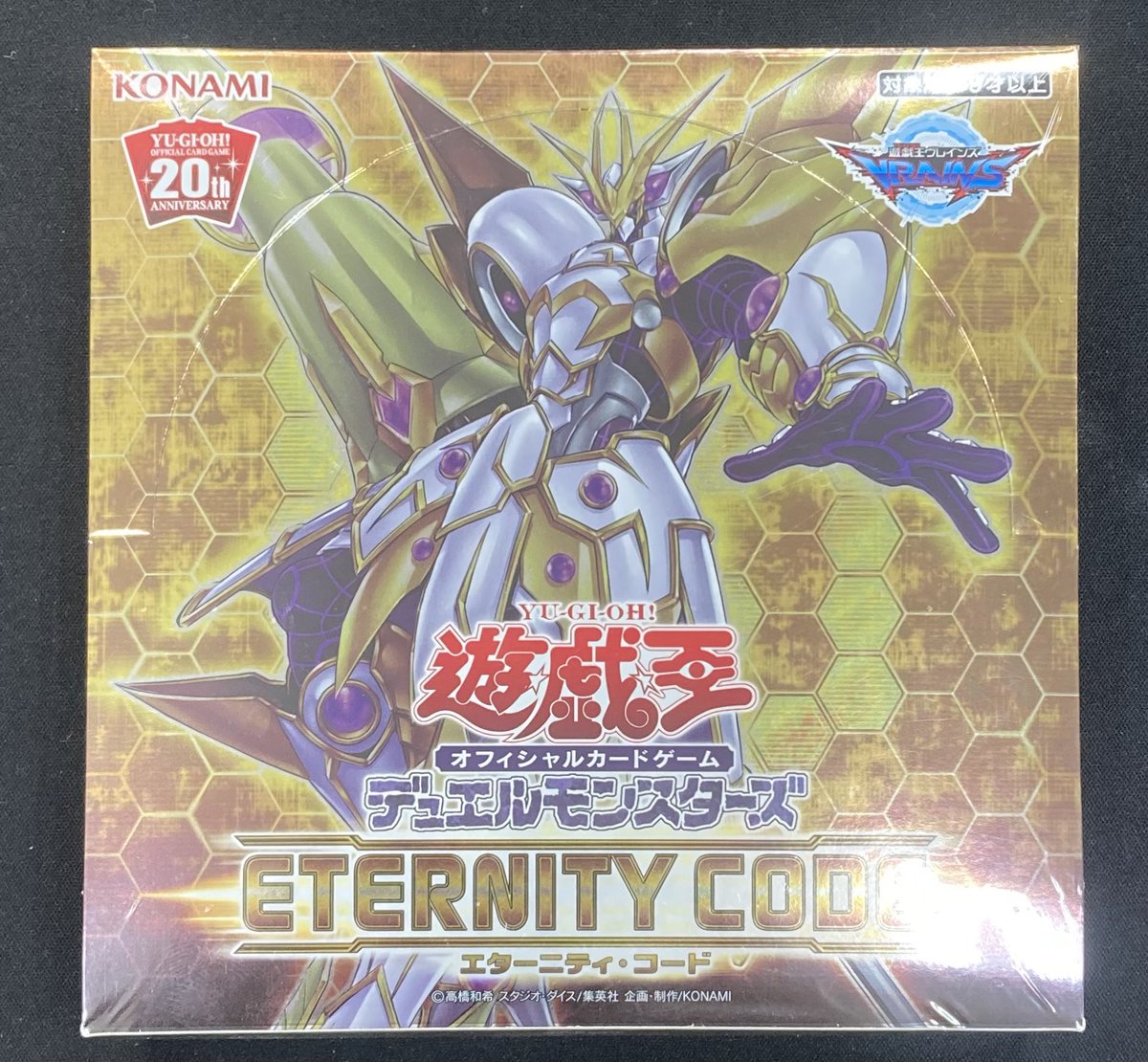 遊戯王　エターニティコード　未開封box エターニティーコード アジア版未開封 遊戯王 エターニティコード未
