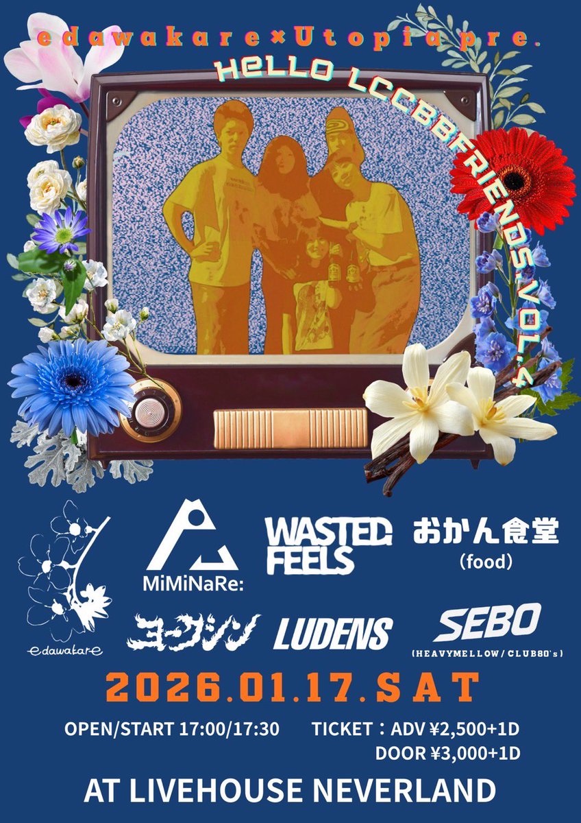 エダワカレ tweet media