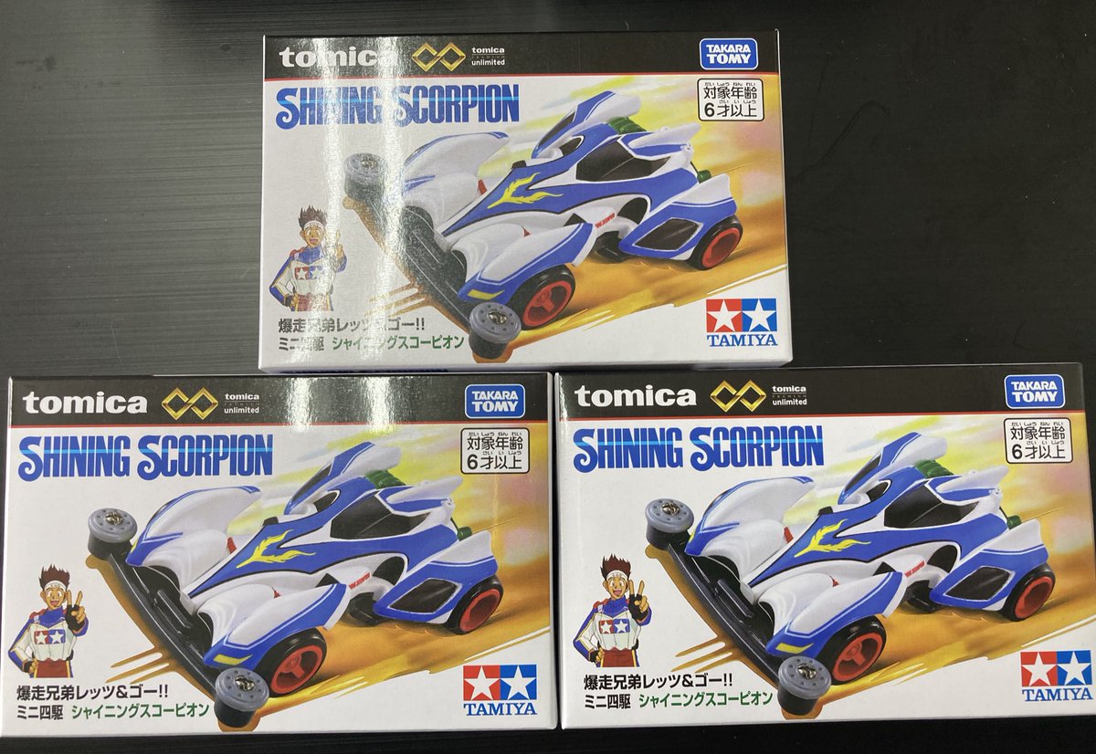 当時の小学生は熱狂したあのミニ四駆がミニカーで新発売！ 当時は