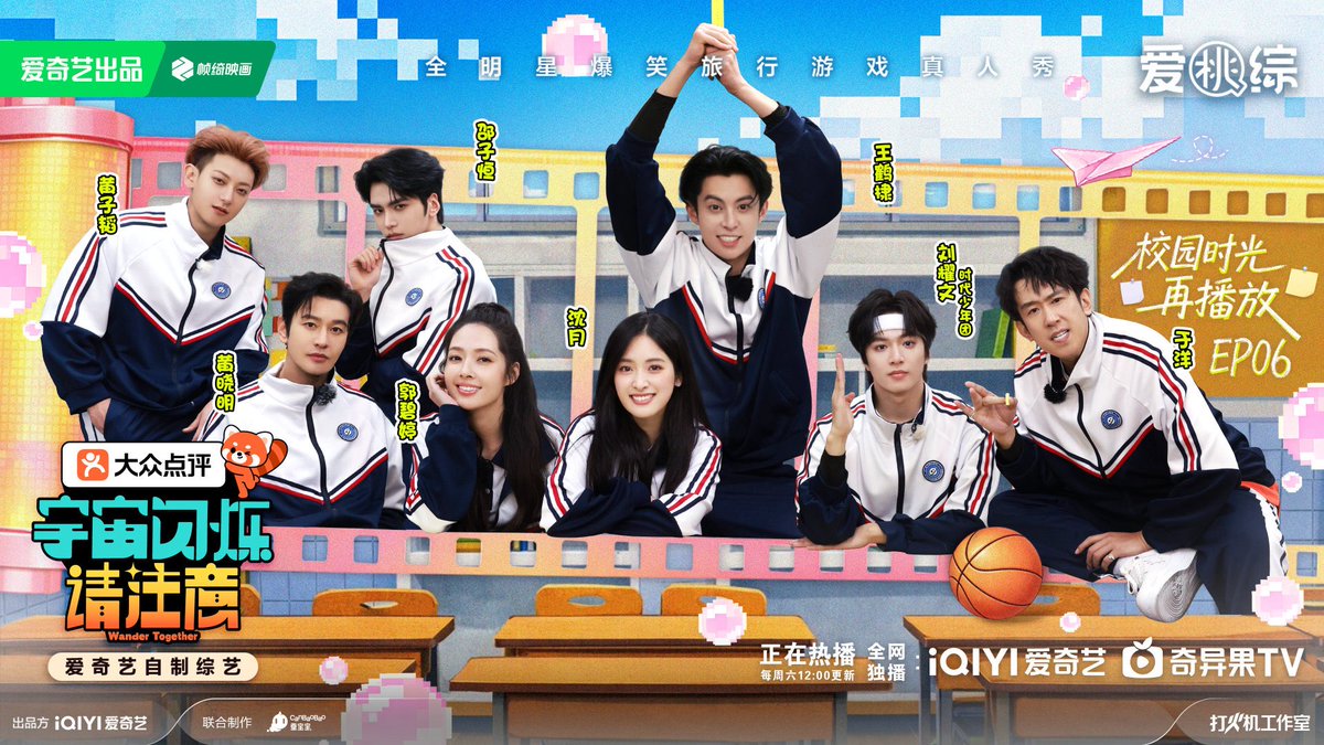 #WanderTogether weibo update with Shen Yue 📸

📺 Today on IQIYI

#ShenYue #沈月 #เสิ่นเยว่ #심월