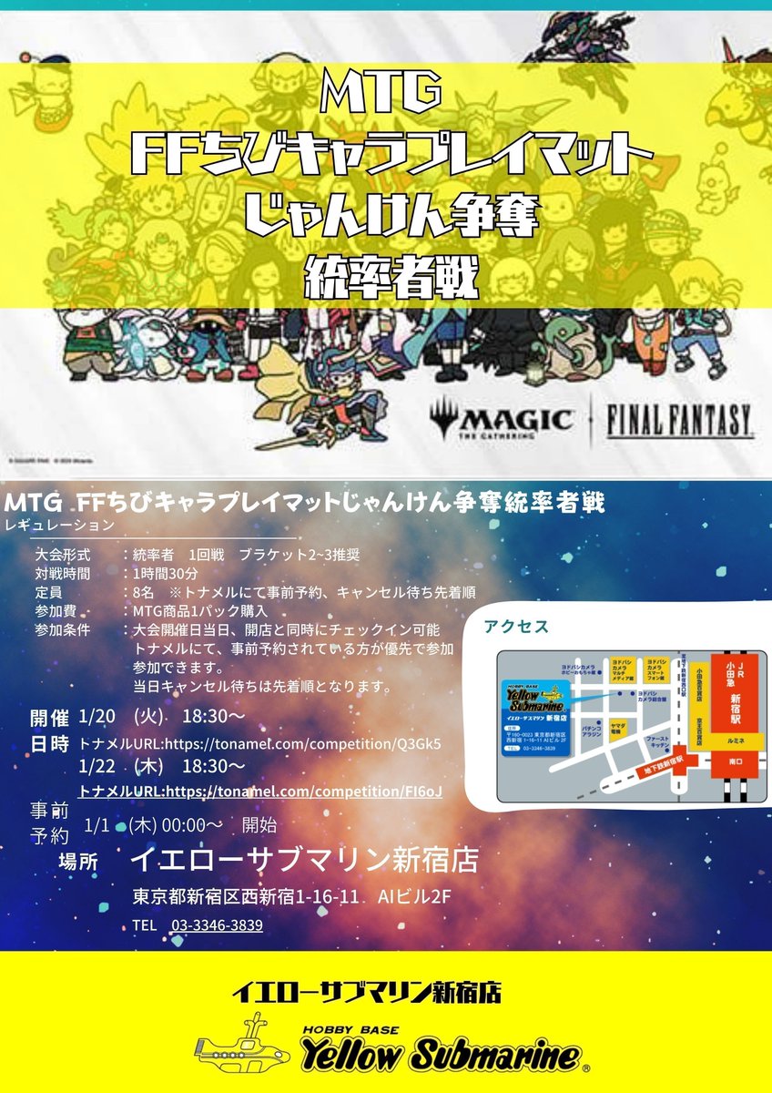 【非売品】MTG プレイマット FF ちびキャラ じゃんけん大会限定 非売品】MTG プレイマット FF ちびキャラ じゃんけん大会限定 非売品