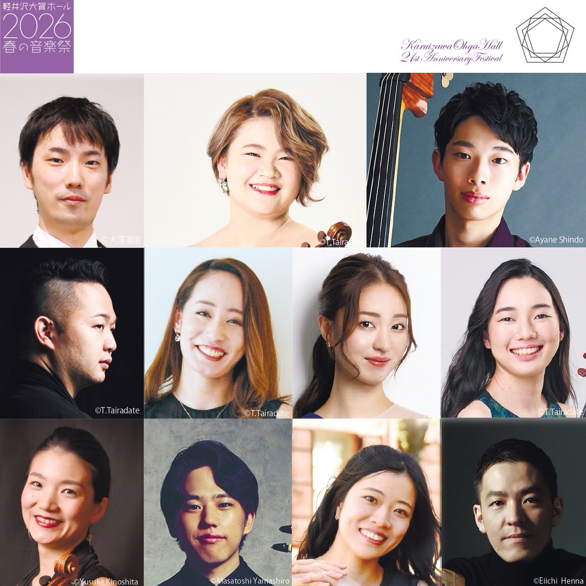 【 #軽井沢大賀ホール2026春の音楽祭 】
🌸5月3日(日祝)🎻
軽井沢チェンバーオーケストラ(企画・制作：東京文化会館)
＜14時開演＞全席指定 一般3,000円 他
出演：前田妃奈Vn.ソロ、水野斗希Cb.ソロ、依田真宣Vn. 他
曲目：ドヴォルザーク/弦楽のためのノクターン 他

▼詳細
ohgahall.or.jp/event/10177/