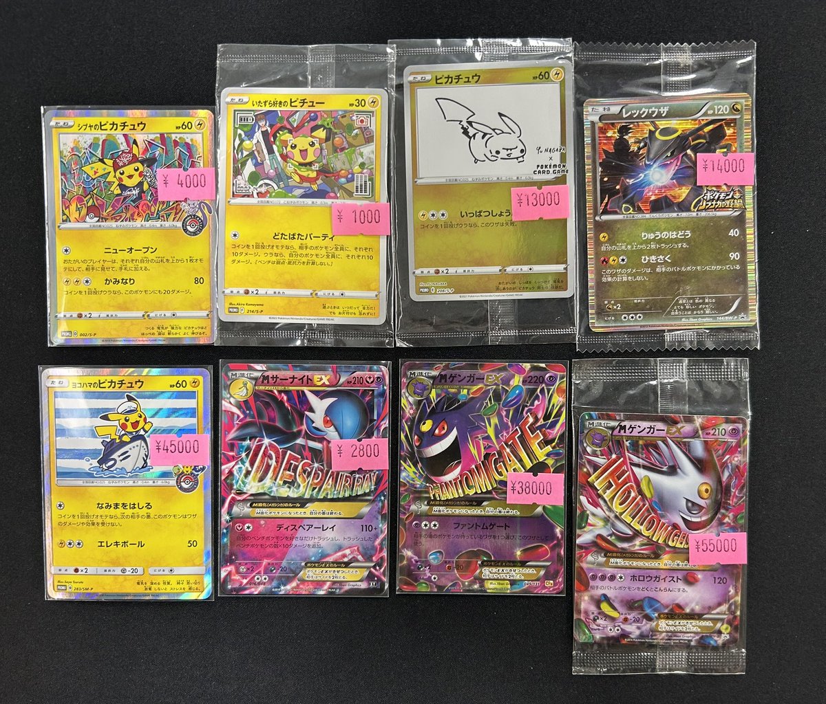 ポケモンカード 特価】 各種プロモカードが入荷しました！ まとめてお