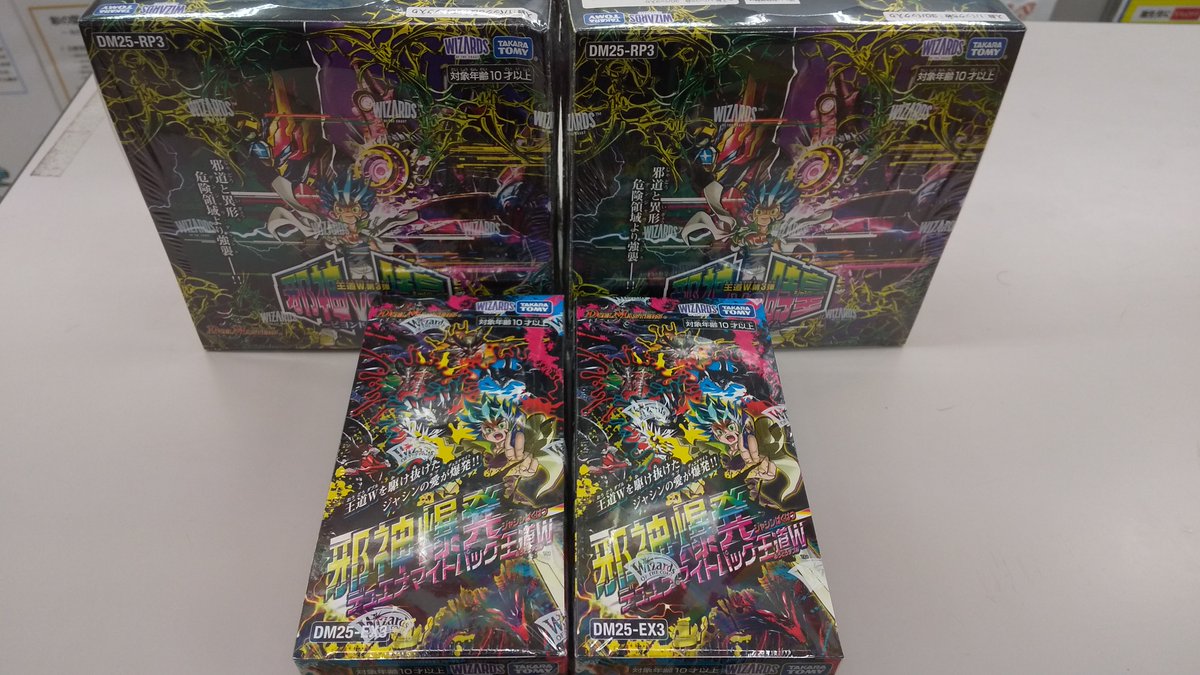 TCG新商品・再販品】 デュエルマスターズ 再販後即完売してしまった