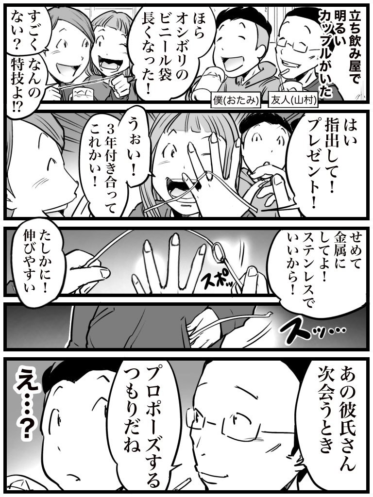 otamiotanomi's tweet image. 一瞬、意味が分からなかったこと