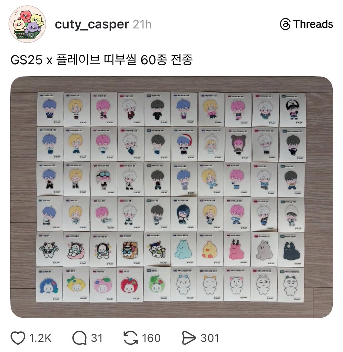 woltae_plli's tweet image. 아니 스레드에 띠부씰 다 모은 분 뜨길래 플리신가 했는데 그게 아니고 띠부씰 컬렉터셨던 건에 대하여…ㅋㅋㅋ 덕질의 교집합이 만들어낸 결과물👏👏부럽다아