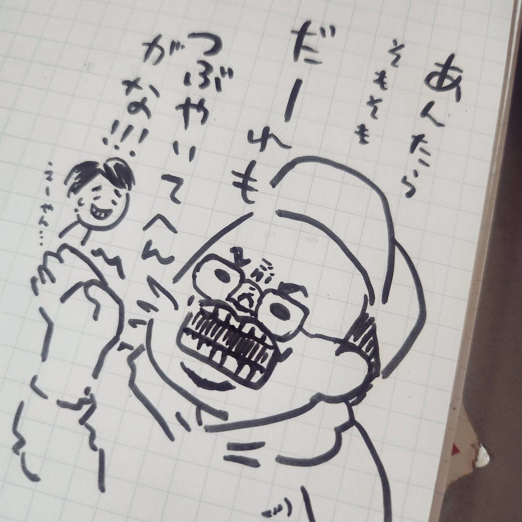 #銀ばな
めっちゃ聞いてるけどリアタイ勢じゃないし呟いたことなかったわ！と橋本さんの雄叫びでハッとした。爆笑。
呟いてみます。
#Xの中に答えはない