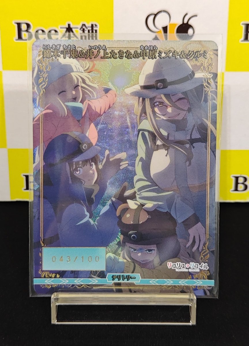 🎀【#ビルディバイドブライト 特価情報】🎀 『#リコリス・リコイル