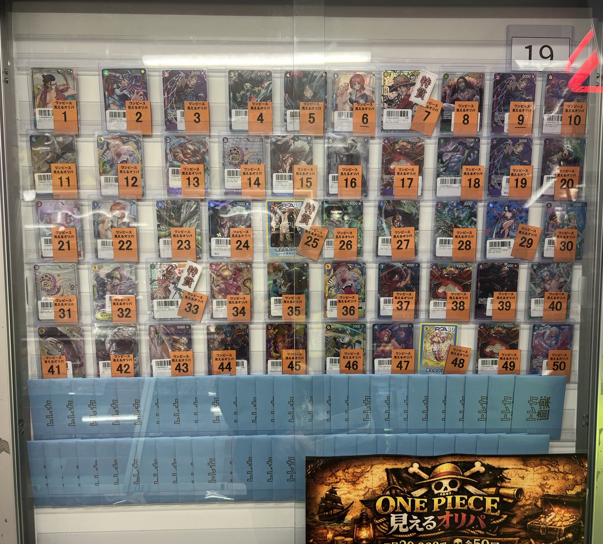 ⭐️トレカ道楽池袋本店⭐️ 👀ONE PIECE見えるオリパ👀 1口¥20,000 全