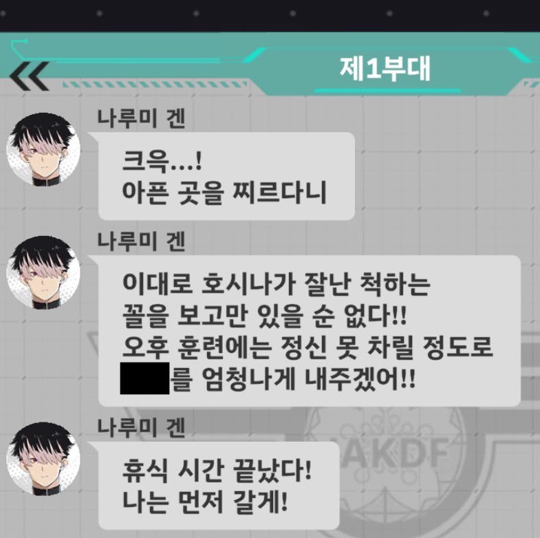 에로게 대사 같음