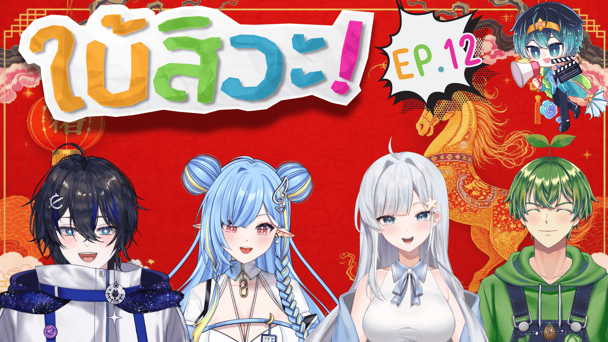 【🔴LIVE 】ใบ้สิวะ EP. 12 ตอน เติมไฟ feat.
<a href="/Harumoon_v2/">🌝Harumoon🩵 VtuberTH 🔞#AGGC</a> <a href="/EsteVtuber/">Este ⭐️ | Vtuber</a> <a href="/VenusLapis/">Venus Lapirus 🌠🐧</a> <a href="/StagflationTV/">STAG FLATION สแตคเอง , ต้นไม้ 🌱</a> 

วันนี้ เวลา 20:30 น.   youtube.com/live/2DcT7StI5…

#Baklive #Vtuber #Acastled #Vtuberth