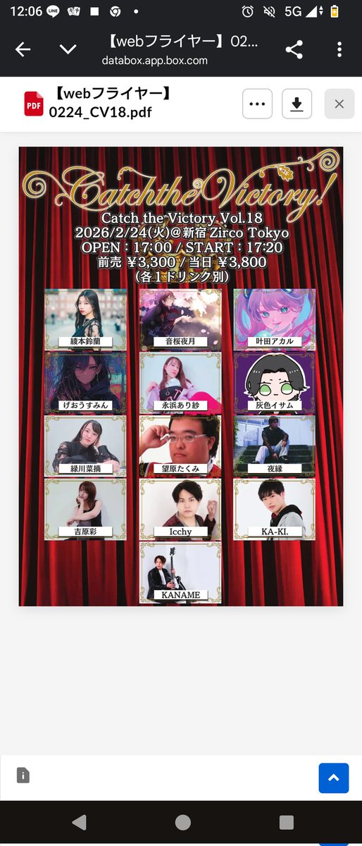 Sv4Fqg's tweet photo. そして来月、新宿 ジルコ東京 にて
LIVE出演します。 https://t.co/jF68hRJV1k