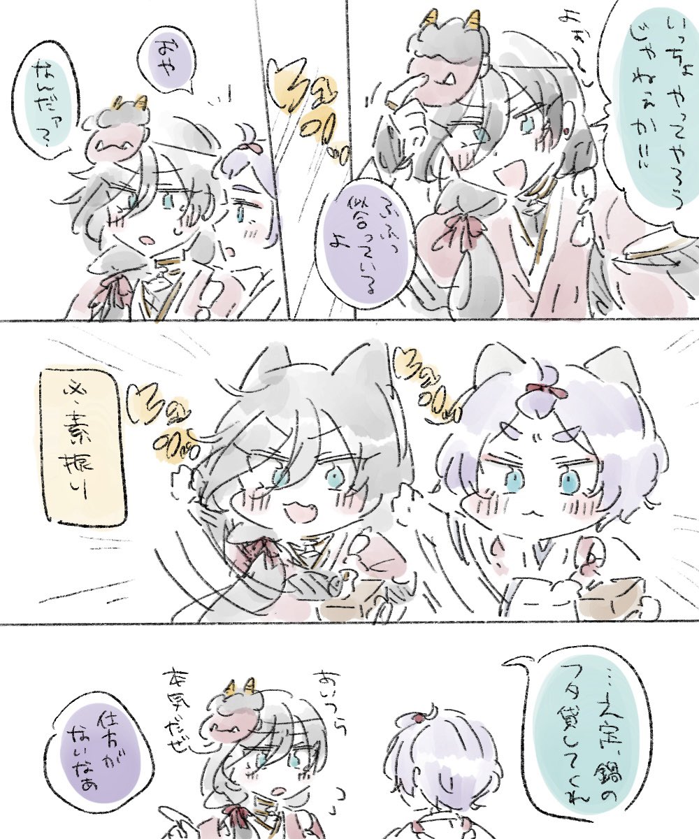 冬の再掲 #おにゃん本丸