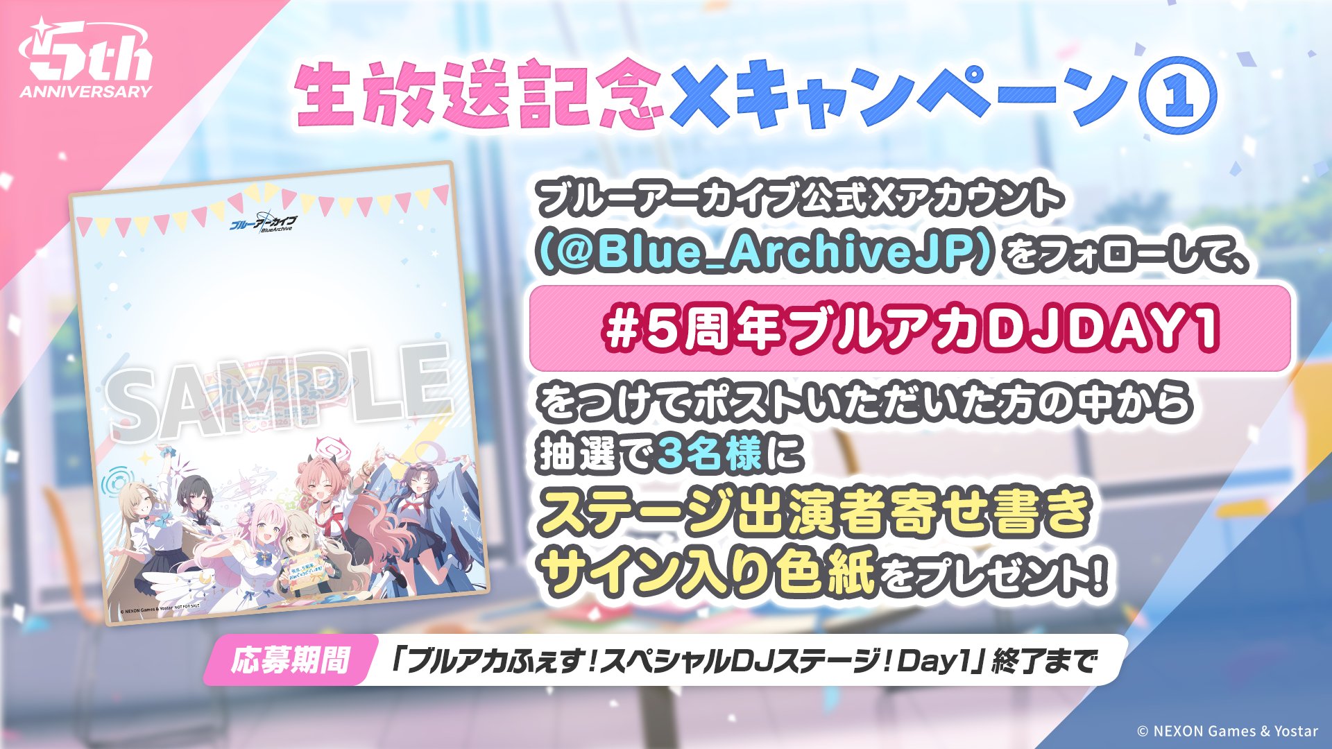 ブルーアーカイブ公式 on X: 