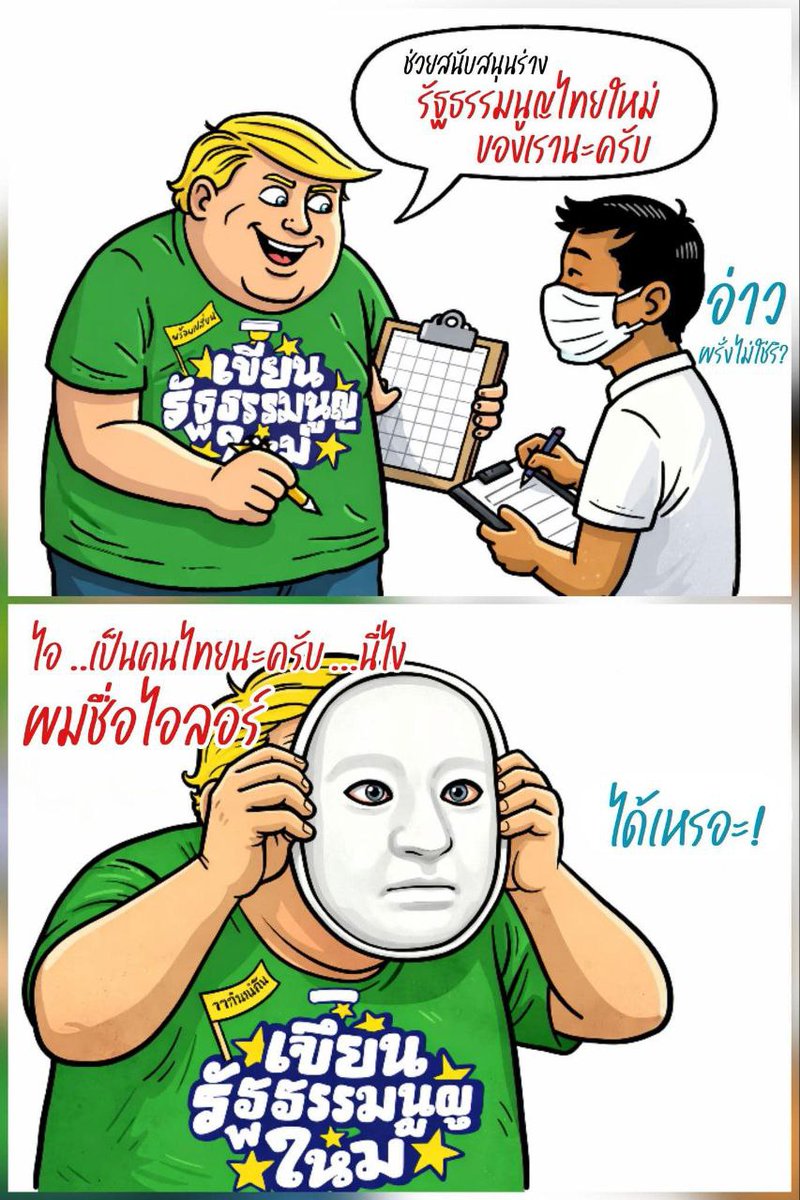 jjookklong3's tweet image. สิ่งที่พวกมันออกมาพูดว่า รธน. 60 ไม่ดีอย่างนั้น อย่างนี้ แท้จริงแล้ว บิดเบือนหมดค่ะ ทุกอย่างมีครบแล้วใน รธน. ฉบับนี้ ถ้าอยากแก้ตรงไหน แก้ได้ แต่ไม่ควรฉีกของเก่า ร่างของใหม่ขึ้นมา สิ่งที่พวกมันอยากแก้จริง คือ หมวด 1 เกี่ยวกับชาติ และ หมวด 2 สถาบันกษัตริย์