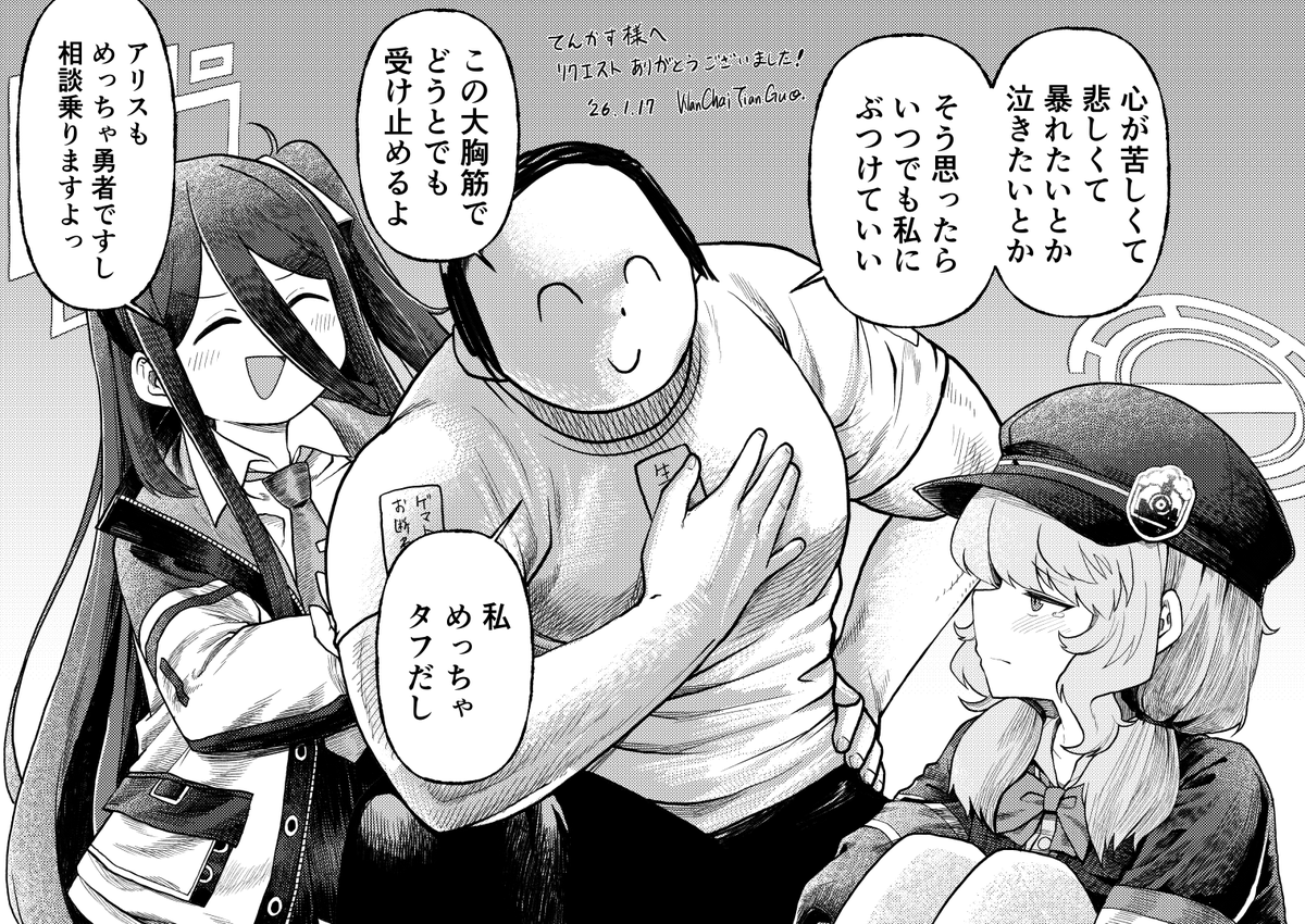 skeb納品しました「いつも可愛らしくタフなイラストの数々を拝見しております。
ブルアカの推しは沢山いるのですが、中でもアオバが不憫すぎて労働環境とかカワウソバニタス過ぎ...」 https://t.co/j0jL47pWkr #Skeb #Commission @skeb_jpより 